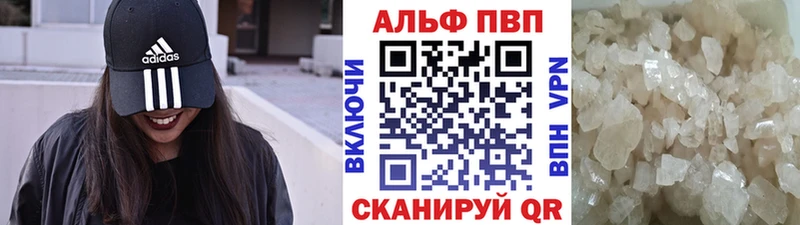 Alpha PVP VHQ Альметьевск