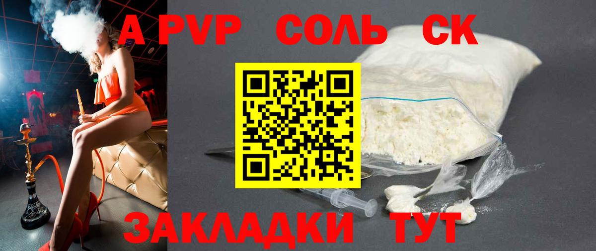 Alpha PVP  Alfa_PVP кристаллы  Альметьевск  Вход с VPN  дарнет шоп  Alpha-PVP Соль  A-PVP Crystall 