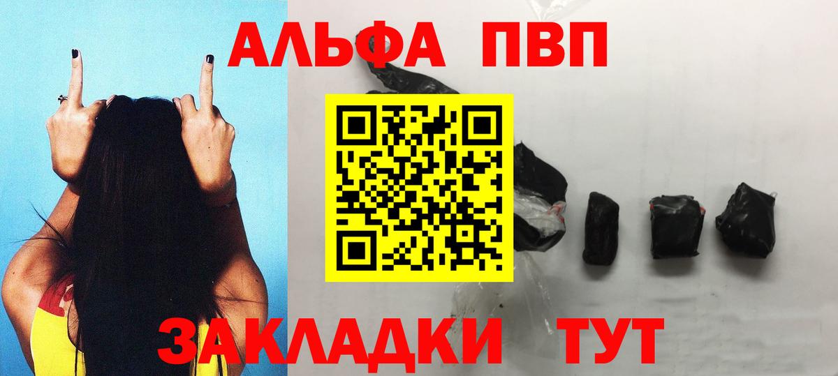 A-PVP мука  Альметьевск 