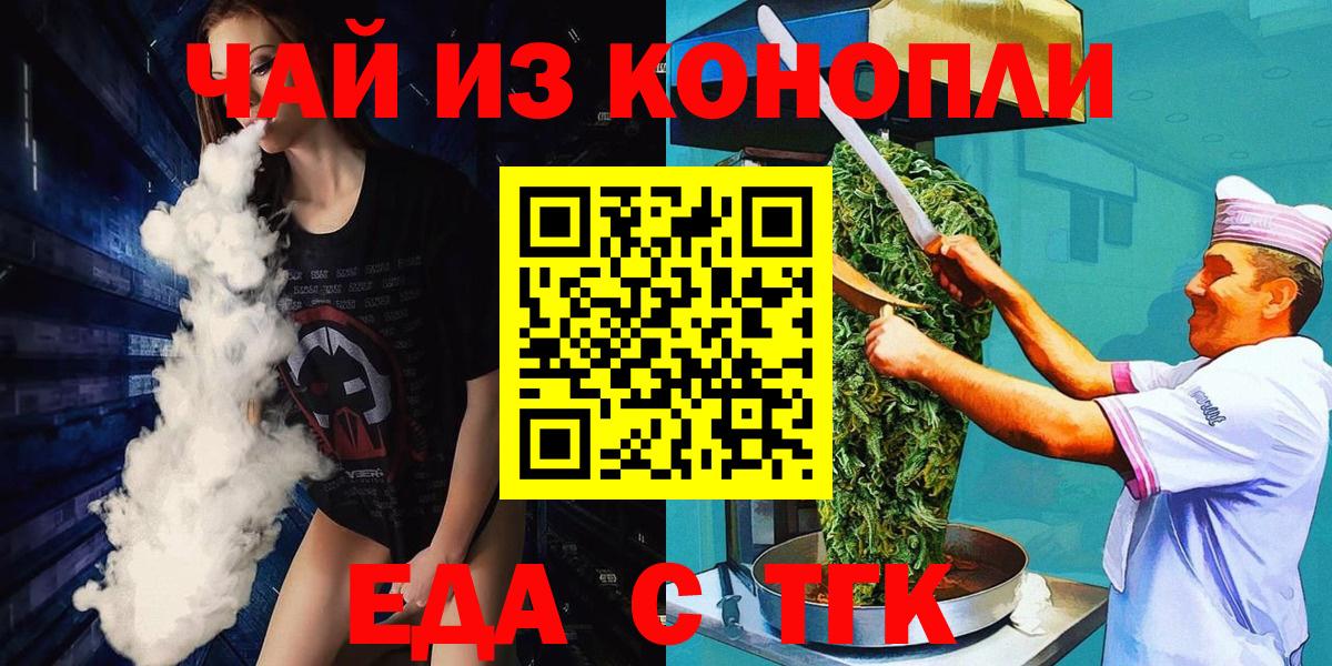 Еда ТГК марихуана Альметьевск