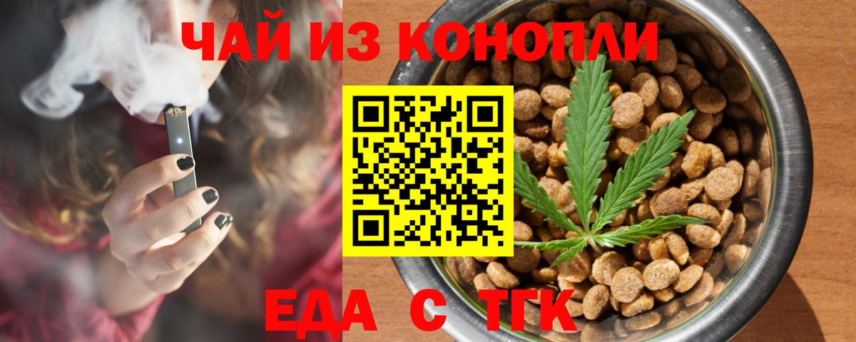 Canna-Cookies конопля  Альметьевск 