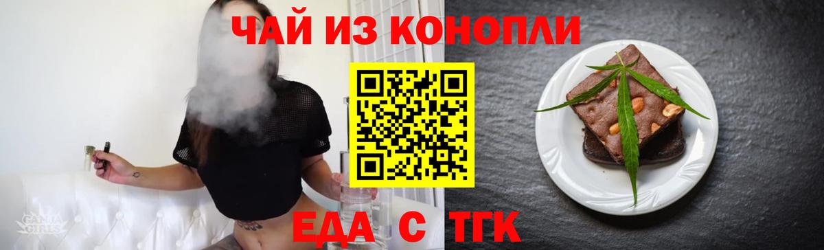 Альметьевск  Canna-Cookies конопля  Вход с VPN 
