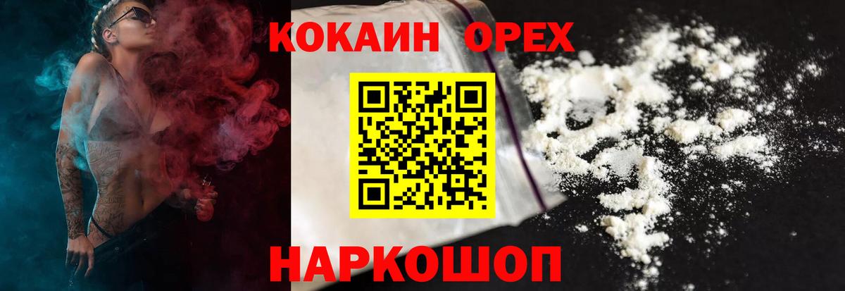 КОКАИН 98% Альметьевск