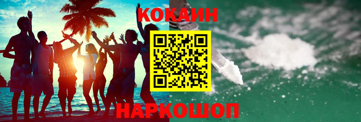 Кокаин 99%  COCAIN Эквадор  Вход с VPN  Кокаин  Альметьевск 