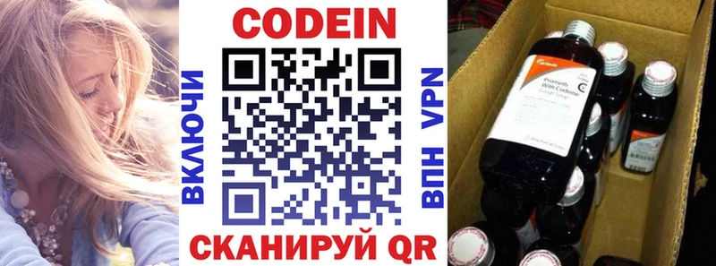 Codein Purple Drank  Альметьевск 
