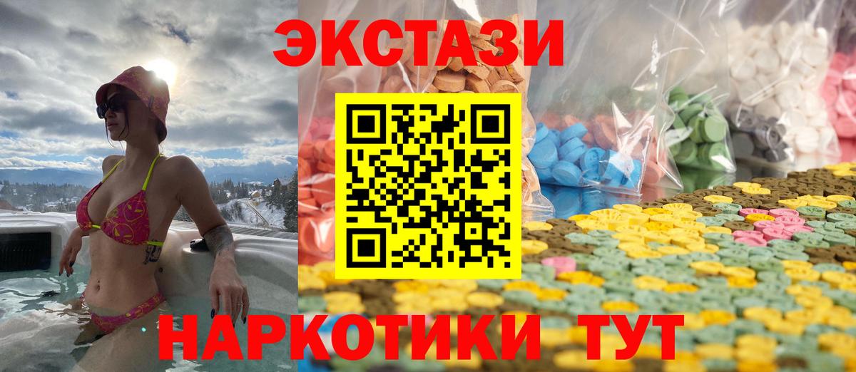 Ecstasy таблы Альметьевск