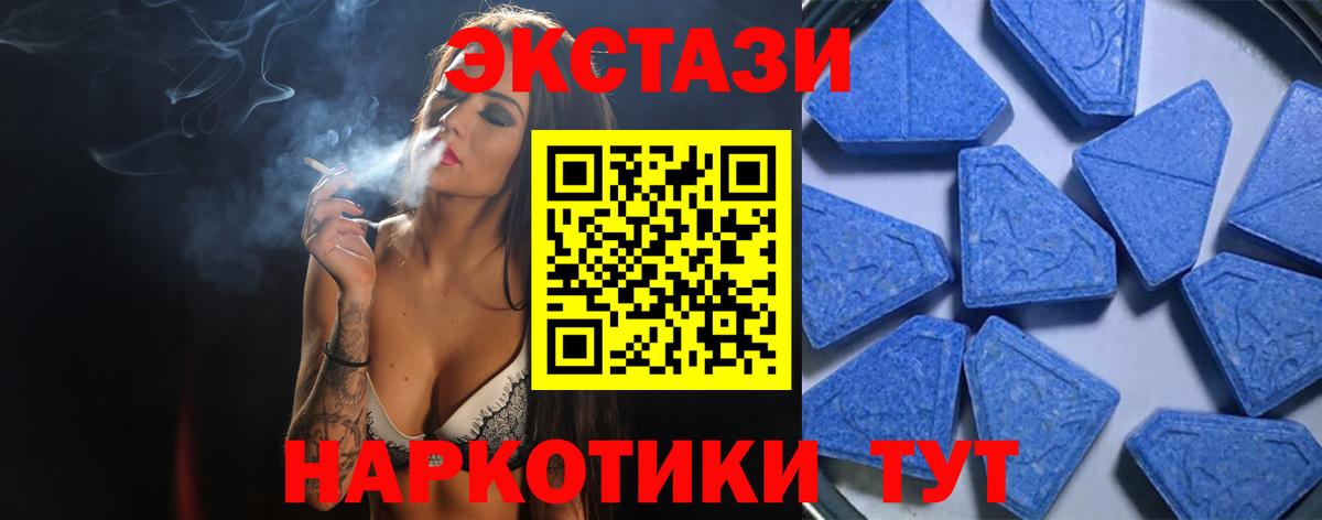 Ecstasy диски Альметьевск