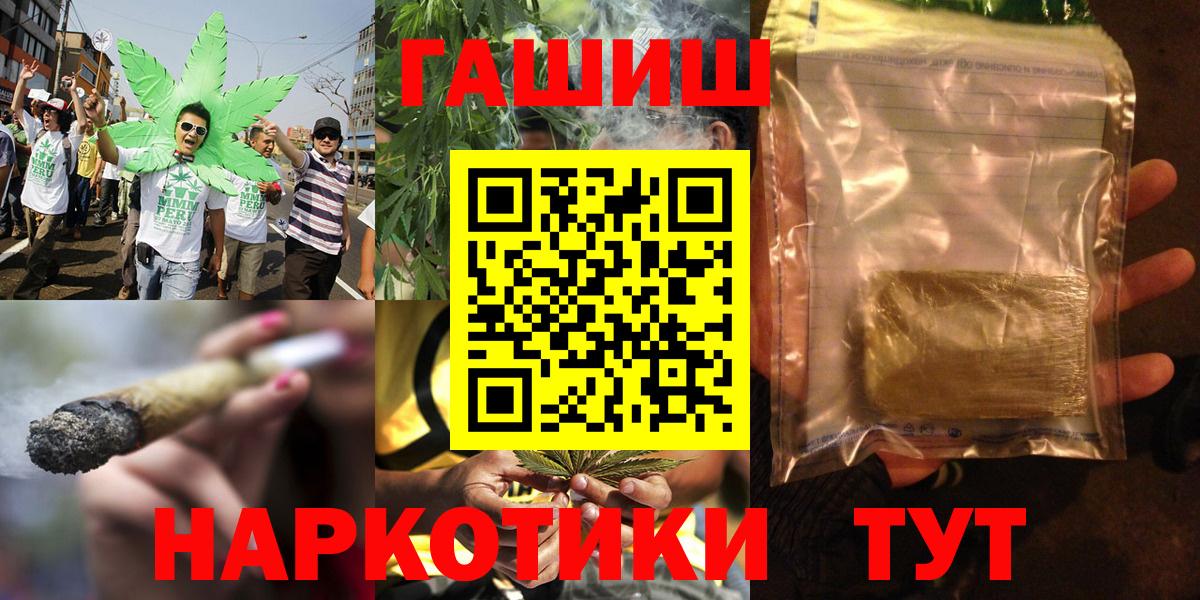 Гашиш Premium Альметьевск