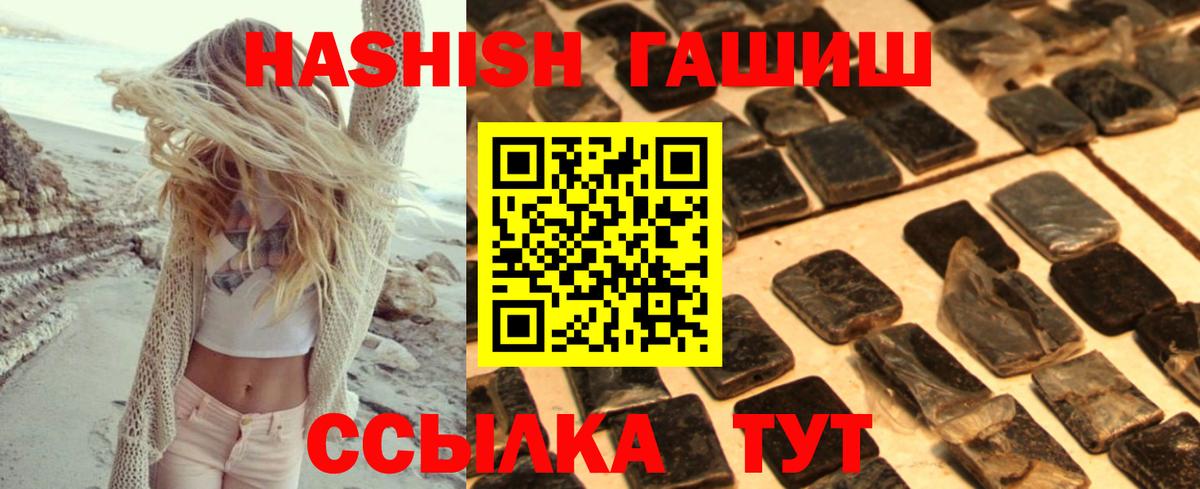 ГАШ Cannabis  Гашиш Ice-O-Lator  Альметьевск  Вход с VPN 