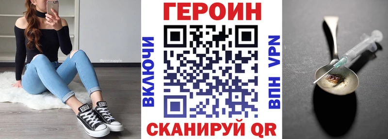 ГЕРОИН Афган  ссылка на мегу ТОР  Альметьевск 