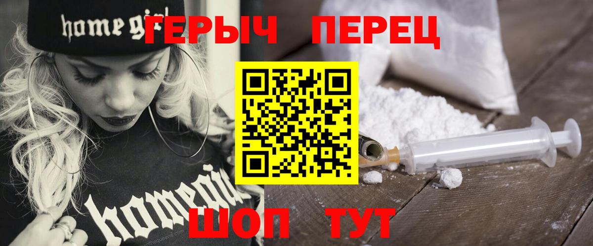 Героин Heroin Альметьевск