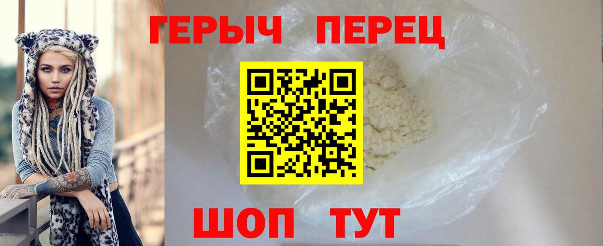 Героин афганец  Вход с VPN  ГЕРОИН  Альметьевск 