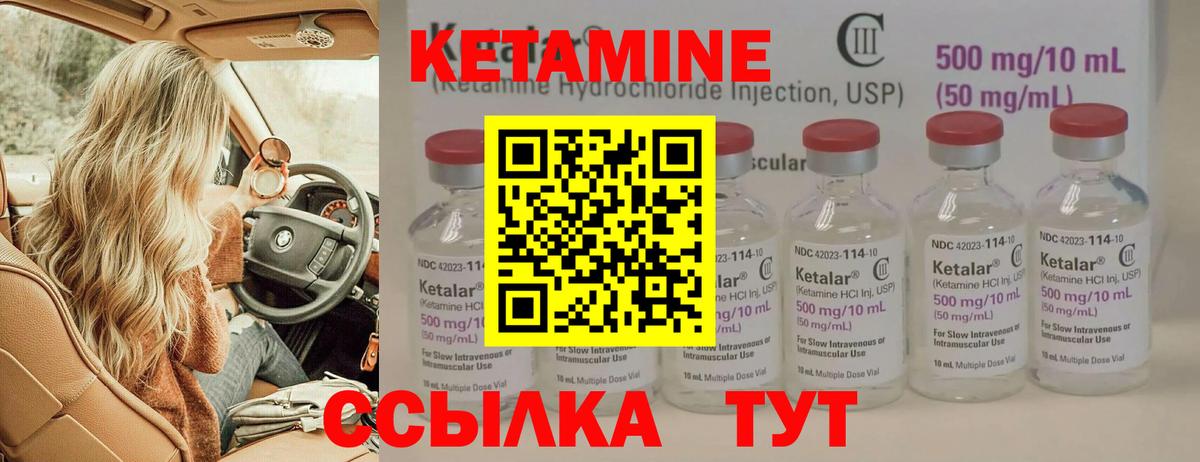 Кетамин ketamine  Кетамин VHQ  Вход с VPN  Альметьевск 