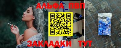 ALPHA PVP Абакан