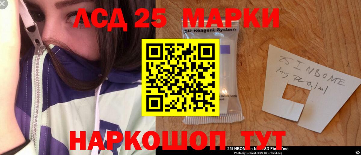 LSD-25 экстази ecstasy Альметьевск