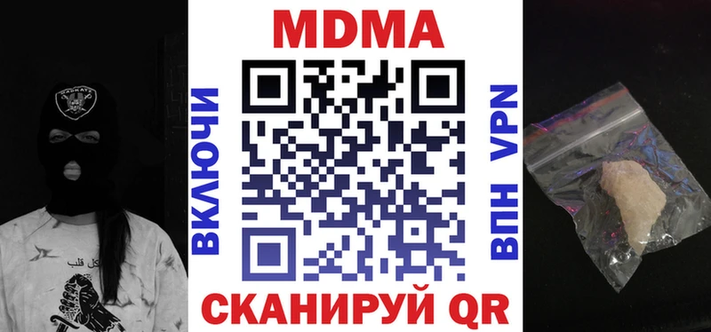 закладка  Альметьевск  МДМА crystal 