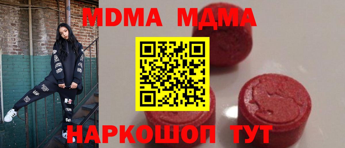 МДМА VHQ  MDMA crystal  Альметьевск  Вход с VPN 