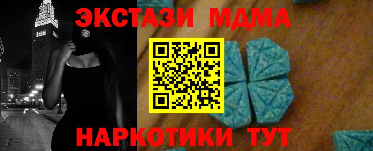 MDMA кристаллы  МДМА кристаллы  МДМА  Альметьевск 