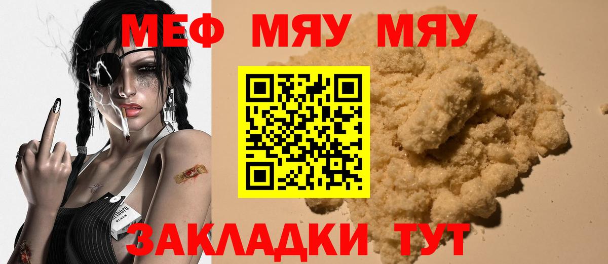 МЕФ 4 MMC  Мефедрон mephedrone  Меф  МЯУ-МЯУ  ОМГ ОМГ ссылки  Вход с VPN  Альметьевск 