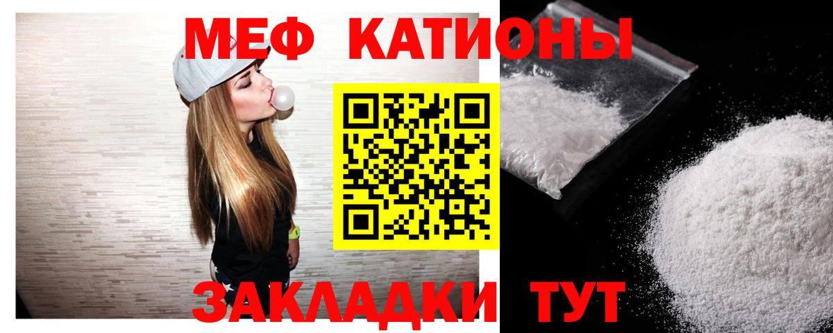 Меф мука  Мефедрон мука  Альметьевск 