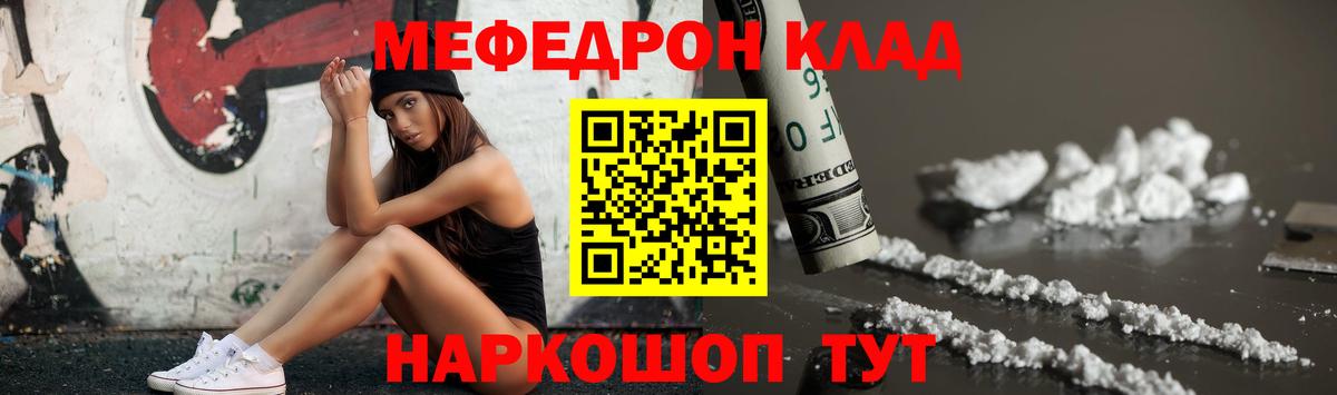 МЕФ мука Альметьевск