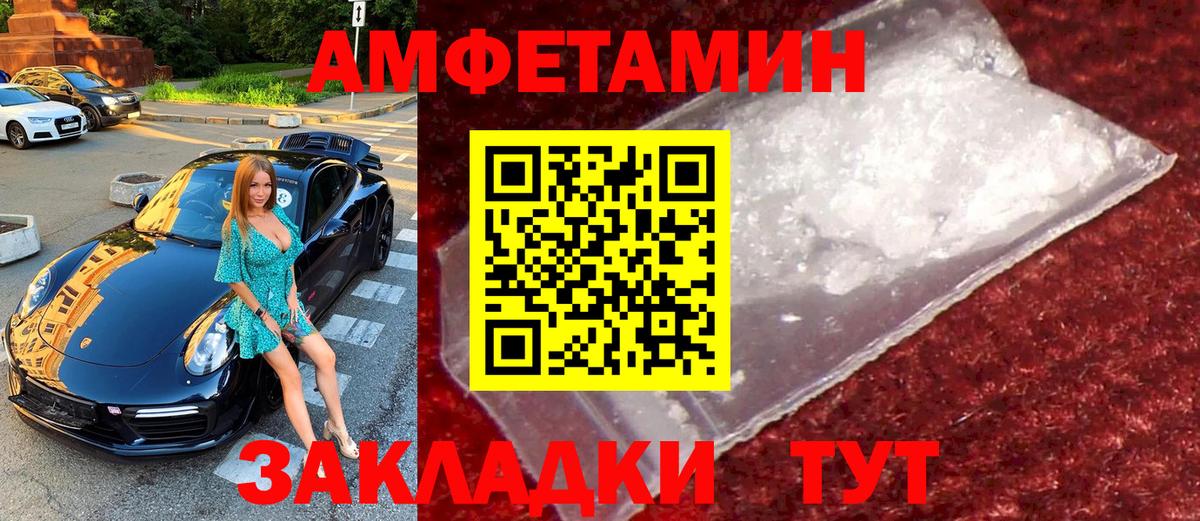 Первитин кристалл Альметьевск