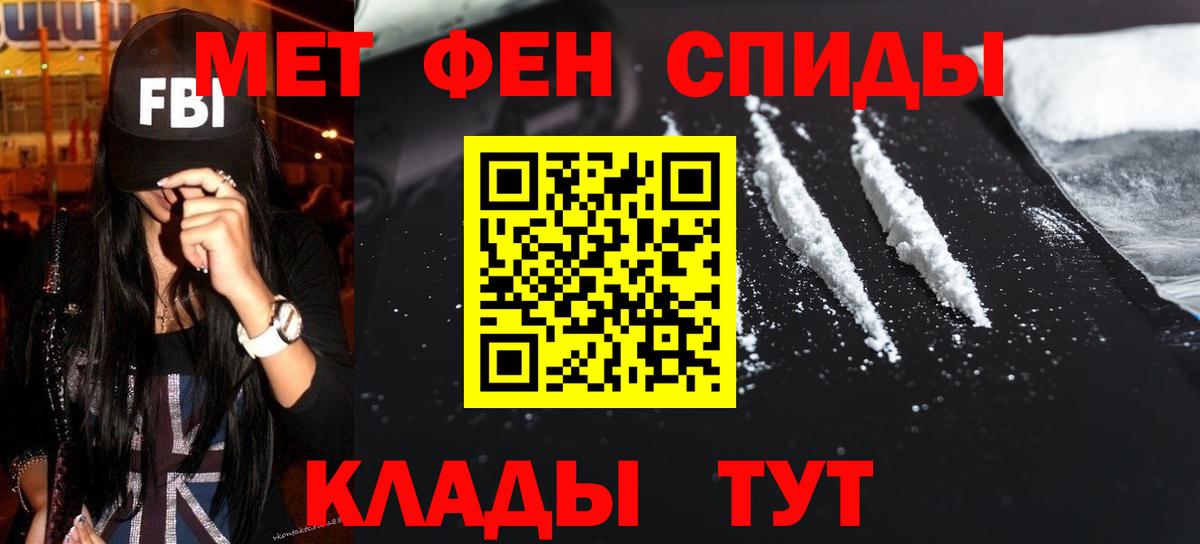 Метамфетамин  Вход с VPN  Альметьевск  Первитин мет 