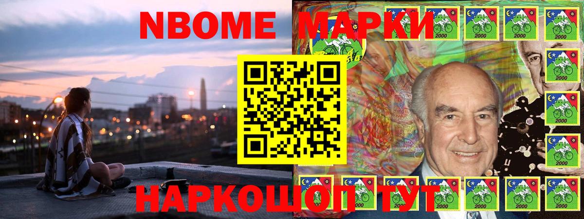 Марки N-bome 1500мкг  даркнет сайт  Альметьевск 