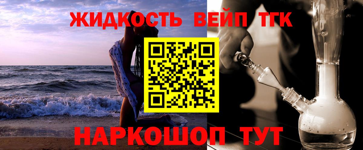 наркотики  Альметьевск  Дистиллят ТГК Wax  Дистиллят ТГК THC oil 