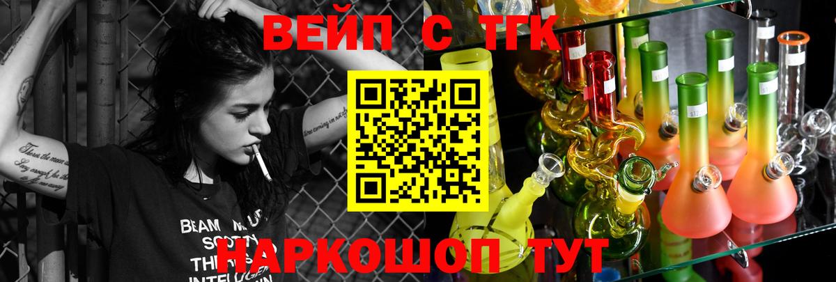 ТГК жижа Альметьевск