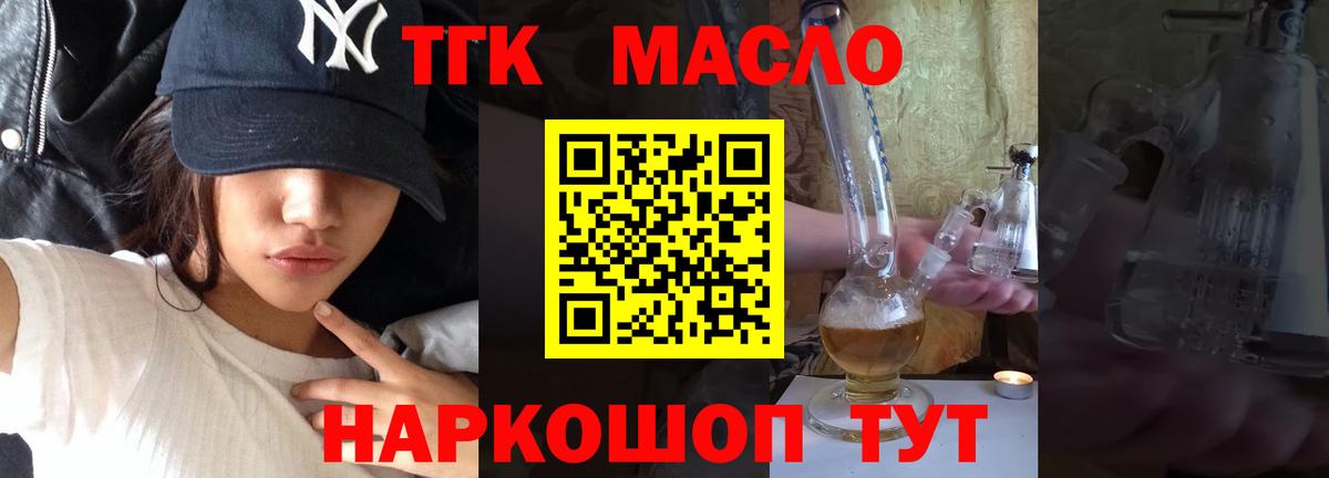 закладка  Дистиллят ТГК жижа  Дистиллят ТГК гашишное масло  Вход с VPN  Альметьевск 