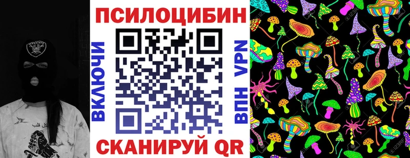 МЕГА маркетплейс  Альметьевск  Галлюциногенные грибы MAGIC MUSHROOMS 